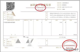 区块链发票如何使用;区块链发票和增值税普通发票的区别