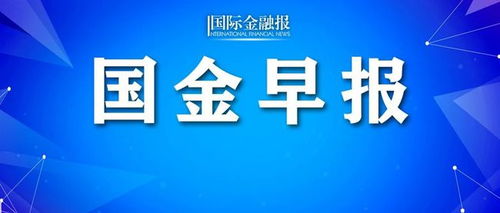 【今日早报】中源家居发布2019年业绩预报，净利大幅下滑等