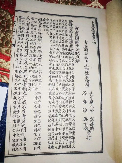 学六爻厉害的一本书