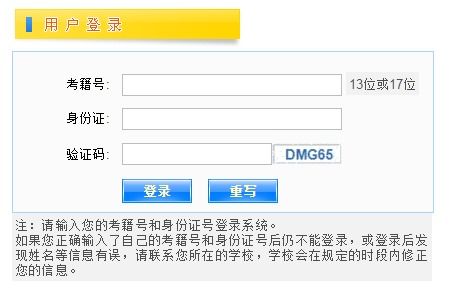 江西省2019普通高中学业水平考试成绩查询入口