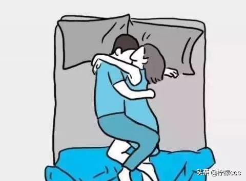 六种增进夫妻间感情的睡姿