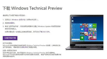 怎么把window7升到win10