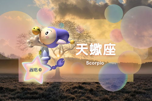 星座日运 10月21日 ,天蝎座遇贵人,白羊座不愉快,巨蟹座纠结