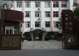 上海市第二师范学校附属小学校园风景 上海市第二师范学校附属小学排名,风景,地址 