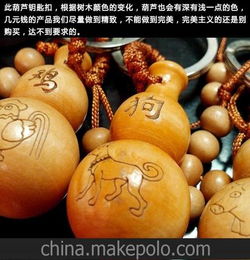葫芦批发 厂家现货大量供应十二生肖葫芦挂件葫芦钥匙扣桃木