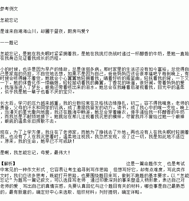 每个人心中都有一些过往让人难以忘怀.或是一种亲情.或是一种友谊.或是曾经逝去的蓝天.或是童年流过村前的潺潺小溪.这些美好的记忆伴随着我们的成长.流淌在我们的血液中 