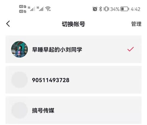 抖音养号该怎么养 新手操作指南