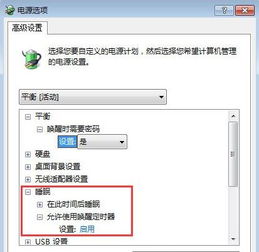 win10笔记本合盖设置在哪里