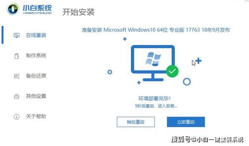 win10平板如何安装系统