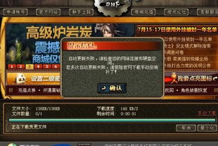 DNF登录器 进不去怎么回事 