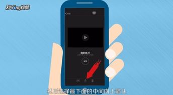 怎么用iPhone手机编辑视频 