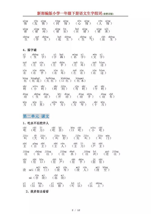 用各种各样组词造句_各种各样仿写词语？