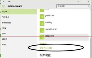 win10系统怎么忘记wifi密码