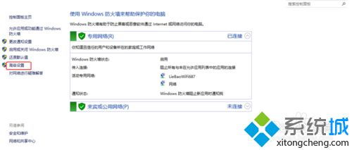 win10防火墙高级设置打不开