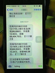 男子通过朋友随手发手机号办信用卡 被盗刷近17万元 