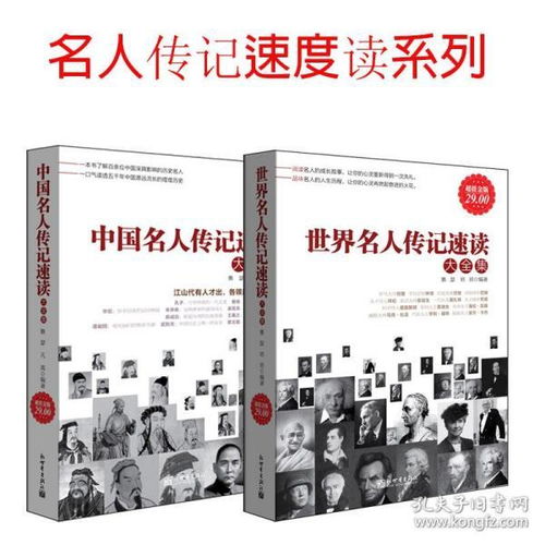 名人事迹励志900字-有哪些中国名人的励志故事？