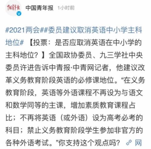 提议将英语改为选修科目 大学英语专业会变成热门吗