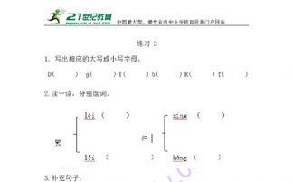 2500 常用字组词造句