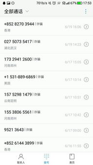 我问一下啊 我在捷信贷款通过3万 要让我先支付1500的工本费？