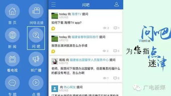 升级啦 海博视频 正式更名为 海博TV