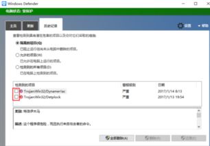 注册机被win10识别为病毒怎么办