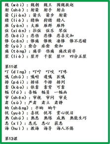 蔷组词语解释大全视频讲解  蔷薇的蔷怎么组词？