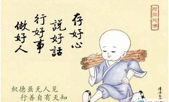 你的命不好,对照下面看看你的德够了没