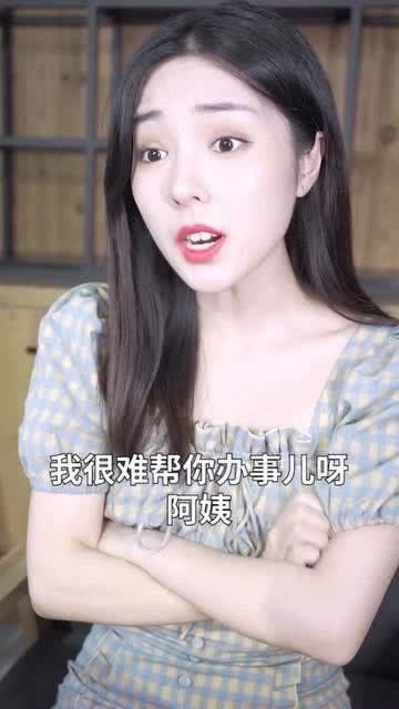 就这么点钱还想让我离开你儿子,做梦 