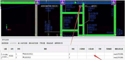 cad2022里面想把主梁和次梁的颜色区分开，怎么才能改变次梁的颜色？