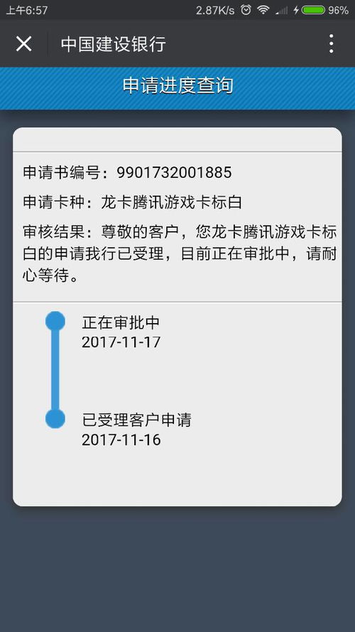 建设银行信用卡申请了20天了怎么还在审批中啊(建设信用卡审批日期变了好几次)