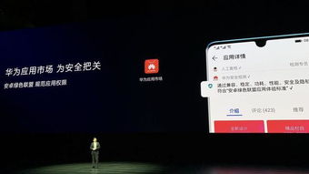 最流畅的系统来了 华为 Mate 20开启EMUI 9.1公测