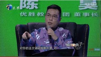 优胜教育陈昊参与创业节目犀利点评受热捧