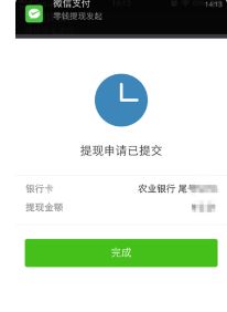 换了个新手机就出现微信支付异常请重新设置金额这是怎么回事 