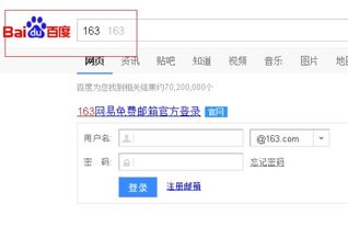 163邮箱登陆网址（163邮箱登陆网址是什么） 第1张