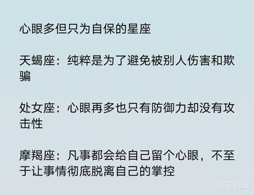 其实很在意却装作不在乎的四大星座,十二星座是装深情还是真深情