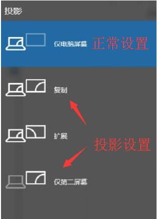 win10的投影仪设置在哪里