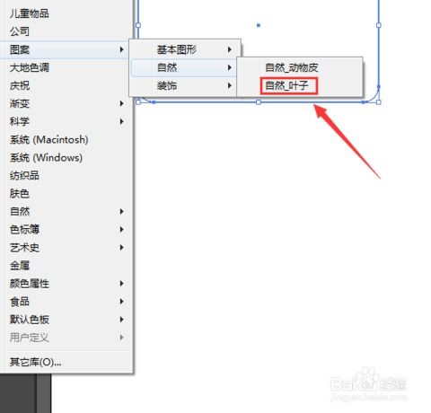 AI如何为图形填充树叶纹理图案