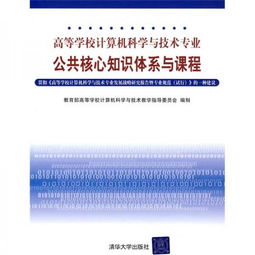 计算机科学与技术专业知识的完善