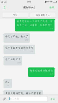 给女友发些短信，他有时候不回。怎么能让她乖乖回话呢？？