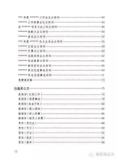 毛概实践调查报告范文  毛概主持开场语言？