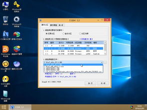 win10uefi硬盘安装win7系统分区