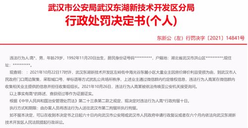 突发 官方出手 楼盘降价被叫停