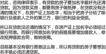 婚前房产证加上配偶的名字,房产就一人一半 结果竟然... 