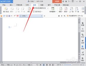 word文档怎么用wps，word文档怎么用wps编辑