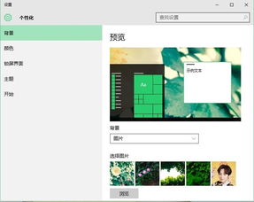 win10安装界面没有正常界面清晰