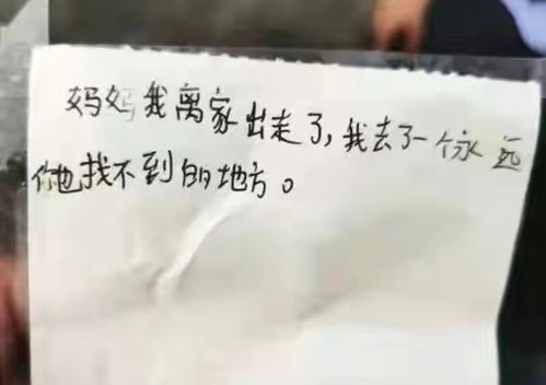 浙江10岁男孩英语考90分离家出走,在街边痛哭,妈妈 就说了他两句