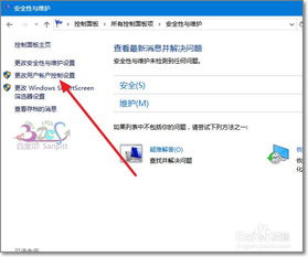 win10如何取消软件盾牌