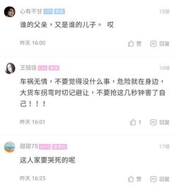 事发镇江 又一条鲜活的生命终结在大车轮下......