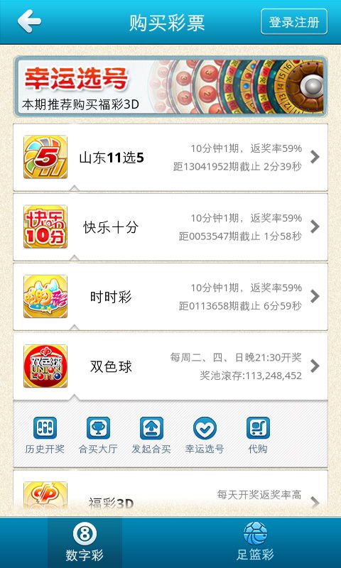 彩票365app下载最新-掌握全新彩票体验，走进科技未来