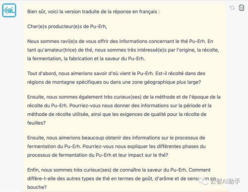 语言与专业的奇迹 如何利用ChatGPT优化跨国贸易